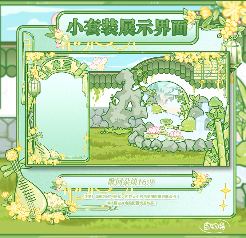 【動く配信背景】小荷竹影-绿【Vtuber向け】