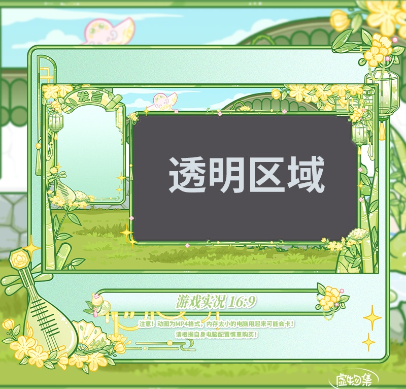 【動く配信背景】小荷竹影-绿【Vtuber向け】