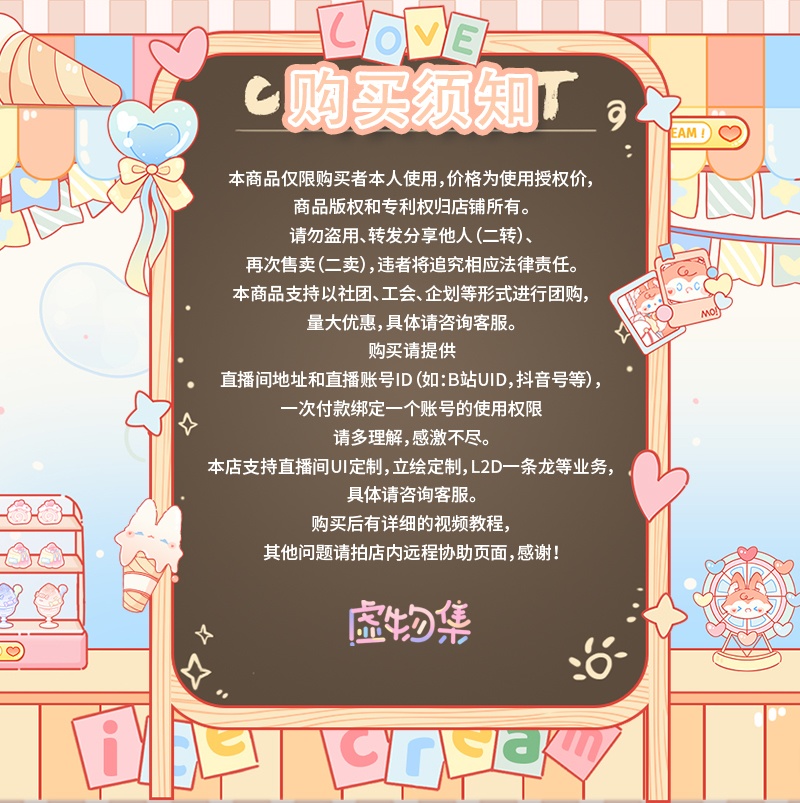 【動く配信背景】HAPPY甜心【Vtuber向け】