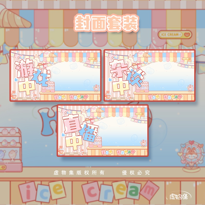 【動く配信背景】HAPPY甜心【Vtuber向け】