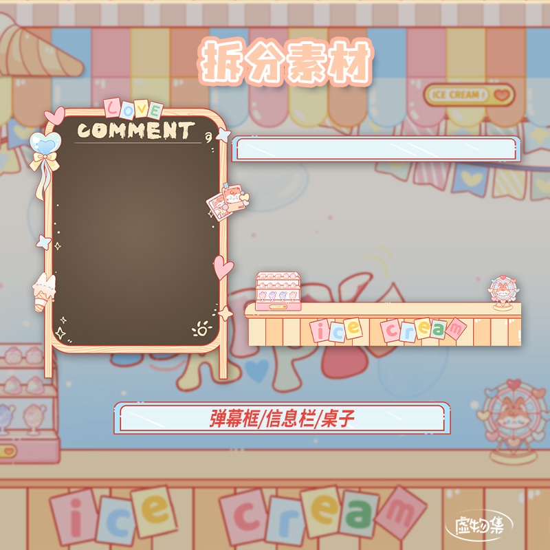 【動く配信背景】HAPPY甜心【Vtuber向け】