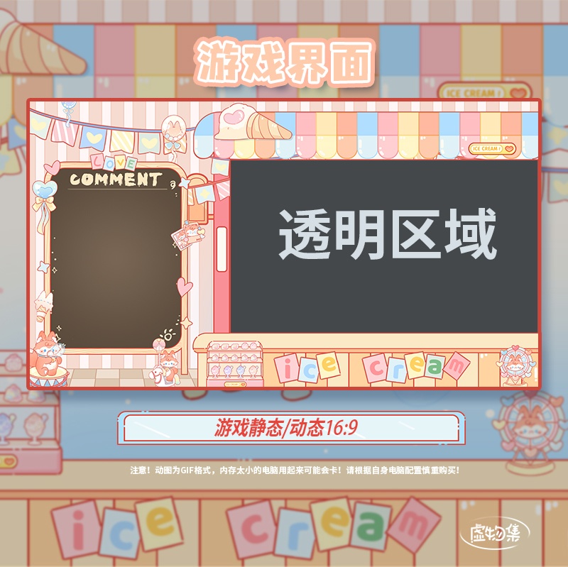 【動く配信背景】HAPPY甜心【Vtuber向け】