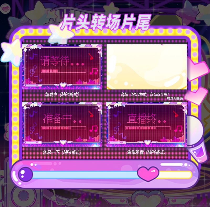 【動く配信背景】狸狸乐队【Vtuber向け】