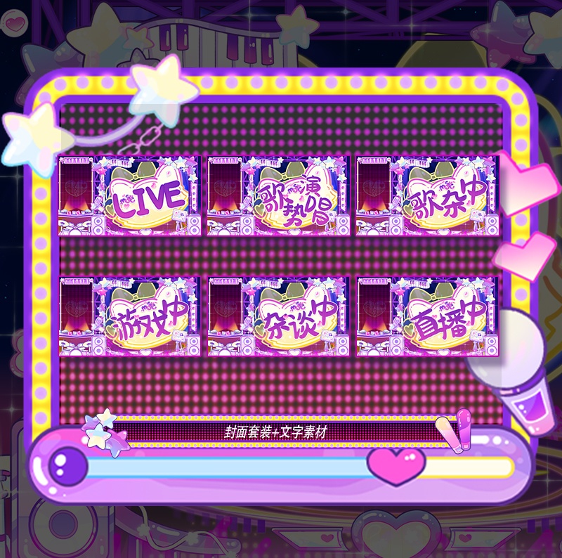 【動く配信背景】狸狸乐队【Vtuber向け】