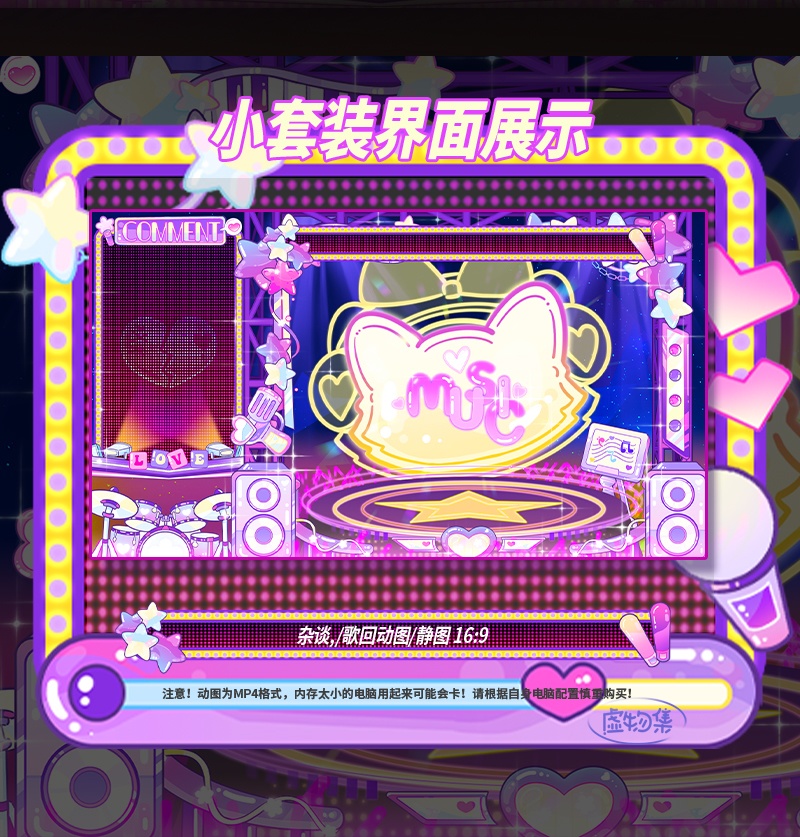 【動く配信背景】狸狸乐队【Vtuber向け】