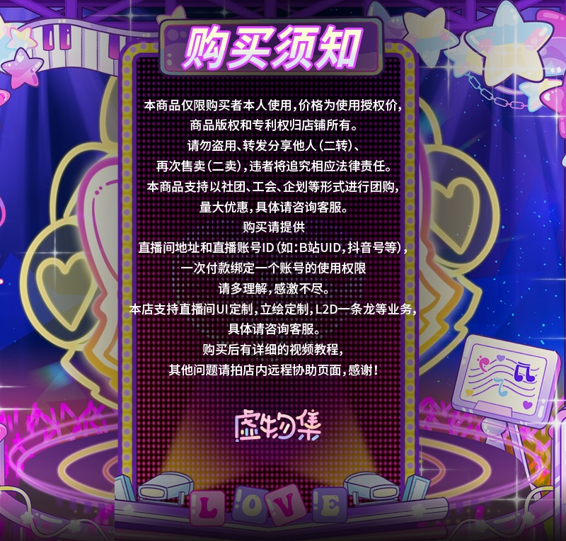 【動く配信背景】狸狸乐队【Vtuber向け】