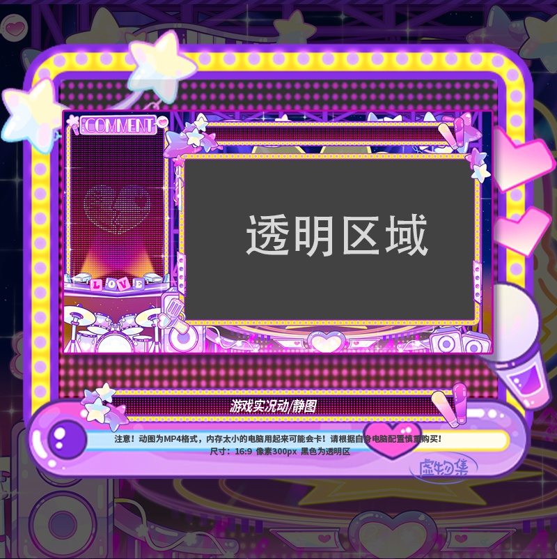 【動く配信背景】狸狸乐队【Vtuber向け】