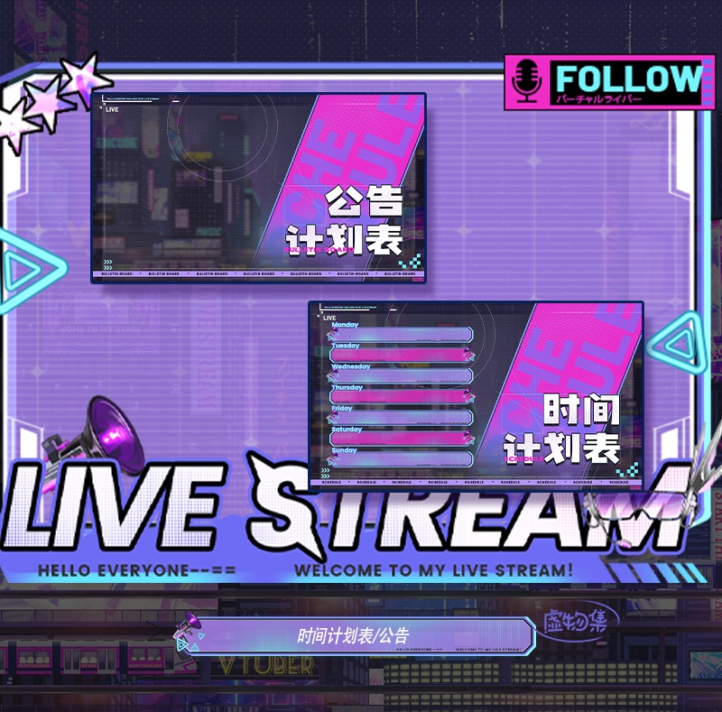 【動く配信背景】次元未来【Vtuber向け】