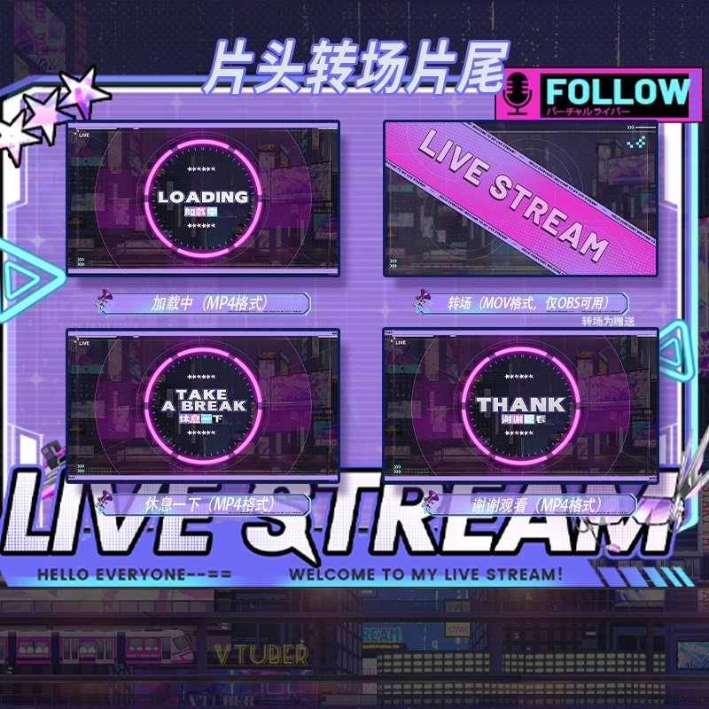 【動く配信背景】次元未来【Vtuber向け】