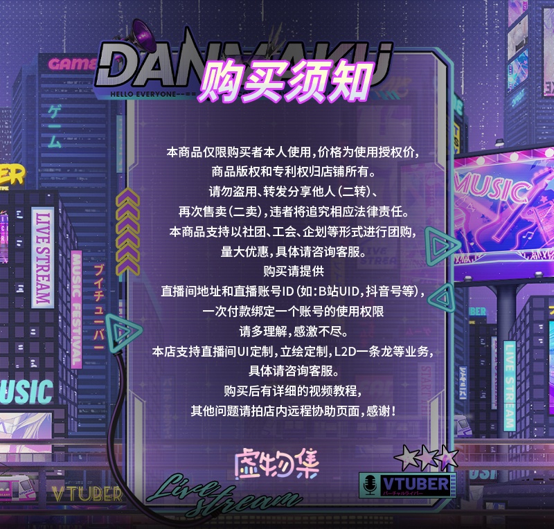 【動く配信背景】次元未来【Vtuber向け】