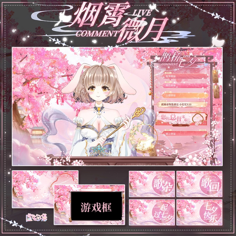 【動く配信背景】烟霄微月【Vtuber向け】