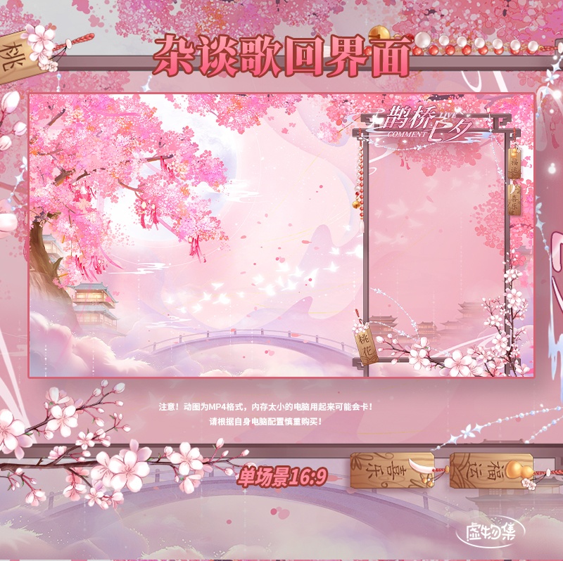 【動く配信背景】烟霄微月【Vtuber向け】