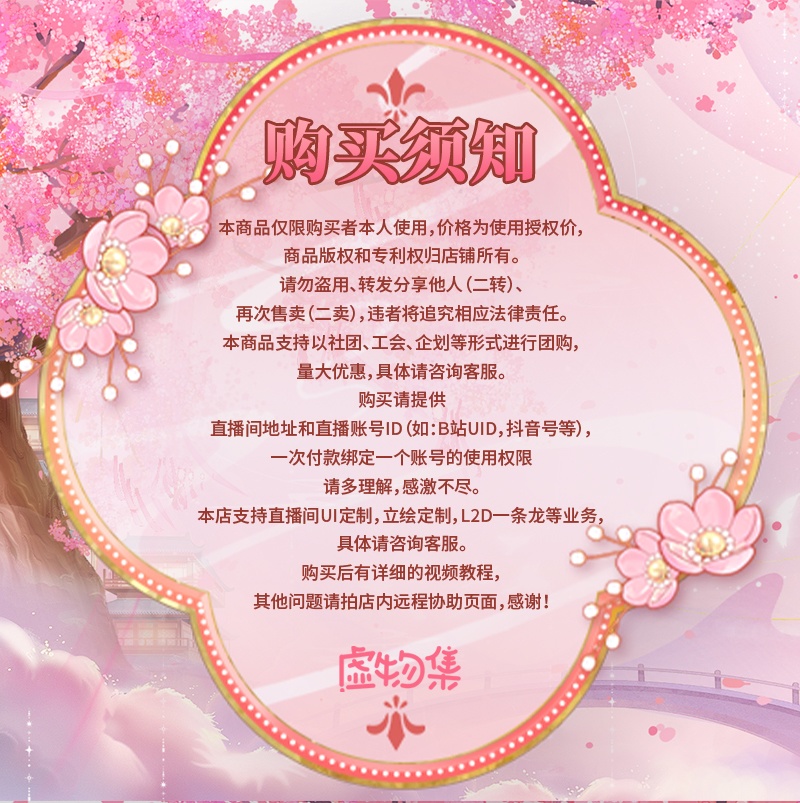 【動く配信背景】烟霄微月【Vtuber向け】