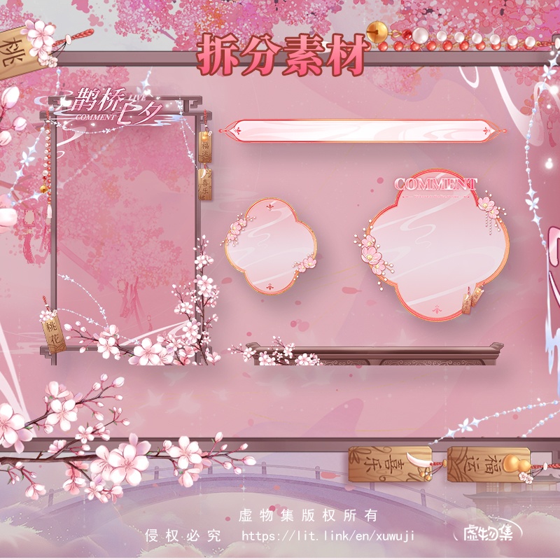 【動く配信背景】烟霄微月【Vtuber向け】