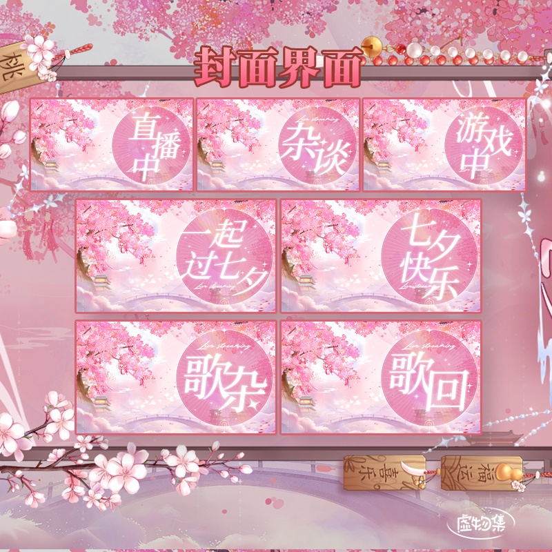 【動く配信背景】烟霄微月【Vtuber向け】