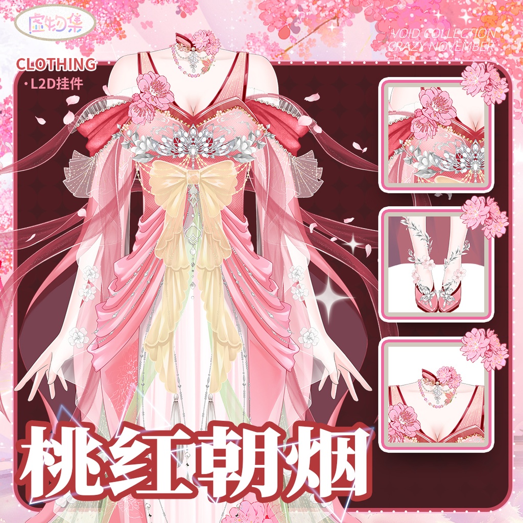 【VTuber素材】日常虚拟主播直播间“桃红朝烟”L2D动态文件桃花七夕节装扮挂件