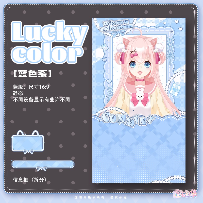 【ダイナミック縦画面配信背景】Lucky color【Vtuber向けです】