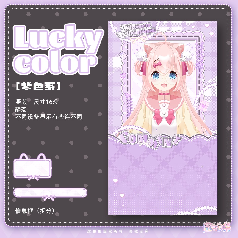 【ダイナミック縦画面配信背景】Lucky color【Vtuber向けです】