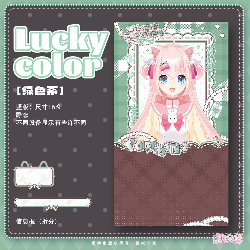 【ダイナミック縦画面配信背景】Lucky color【Vtuber向けです】