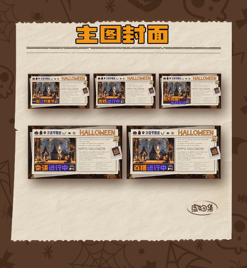 Hallowmas【ハロウィンライブの背景です】万圣节捣蛋夜【Vtuber向けです】