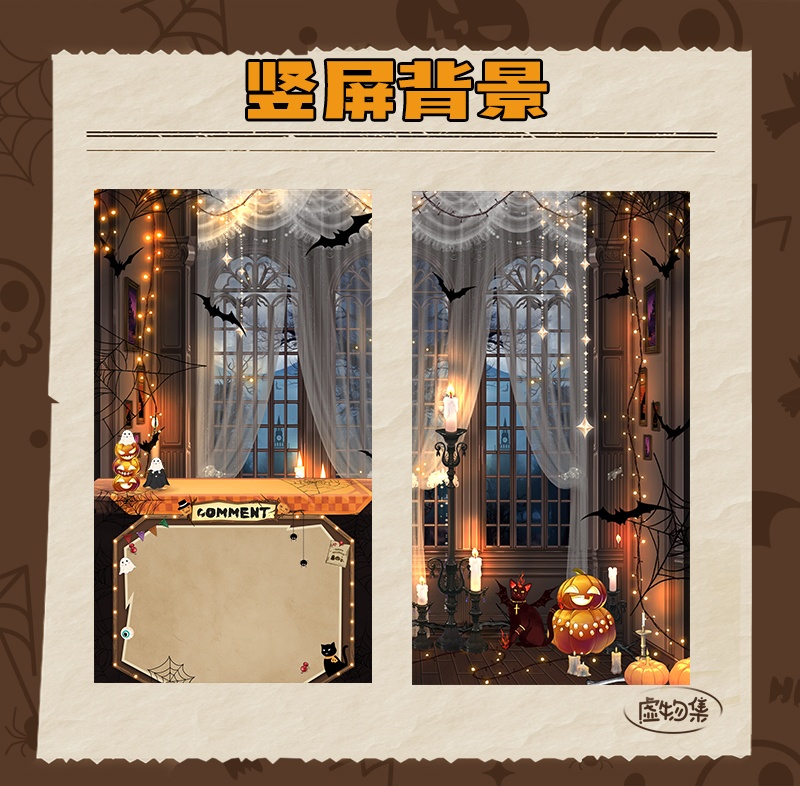 Hallowmas【ハロウィンライブの背景です】万圣节捣蛋夜【Vtuber向けです】
