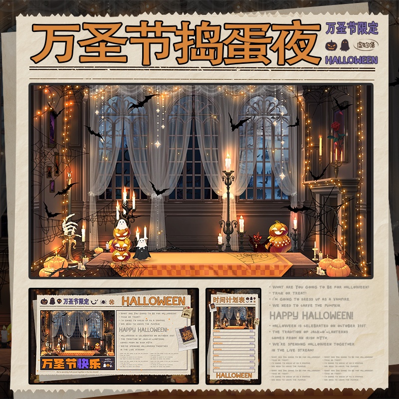 【ダイナミック縦画面配信背景】万圣节捣蛋夜【Vtuber向けです】