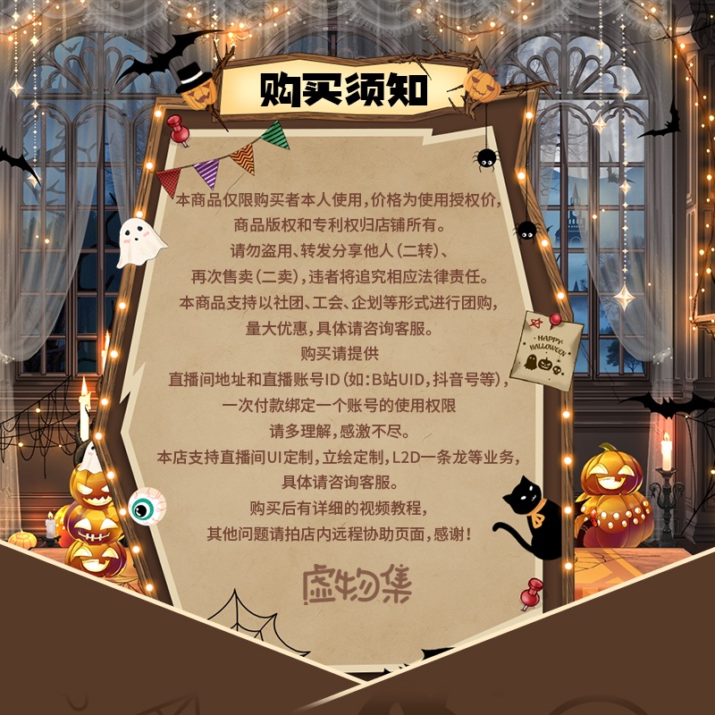 Hallowmas【ハロウィンライブの背景です】万圣节捣蛋夜【Vtuber向けです】