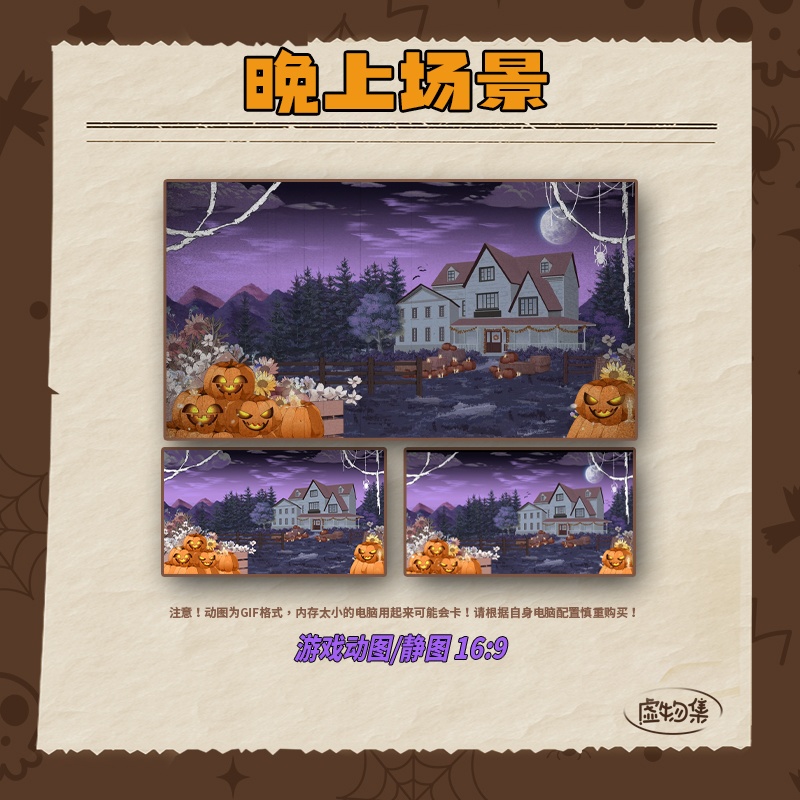 Hallowmas【ハロウィンライブの背景です】秋天&万圣节【Vtuber向けです】