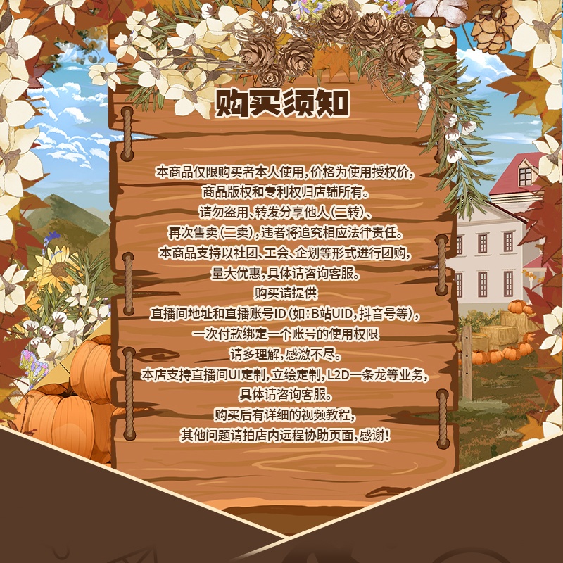 Hallowmas【ハロウィンライブの背景です】秋天&万圣节【Vtuber向けです】