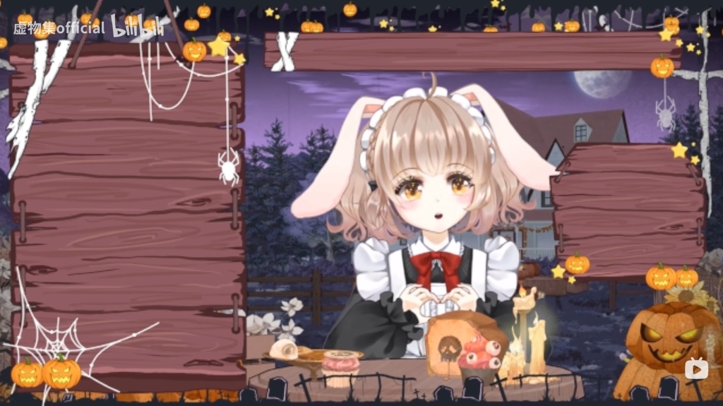 Hallowmas【ハロウィンライブの背景です】秋天&万圣节【Vtuber向けです】