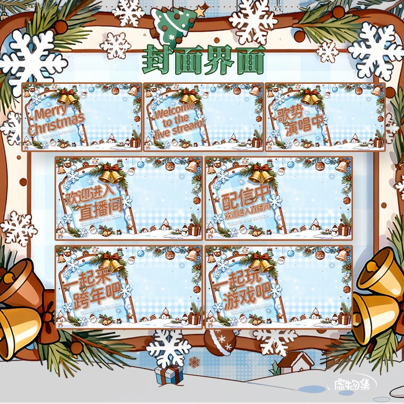 Christmasクリスマスのバーチャル背景です【Vtuber向けです】