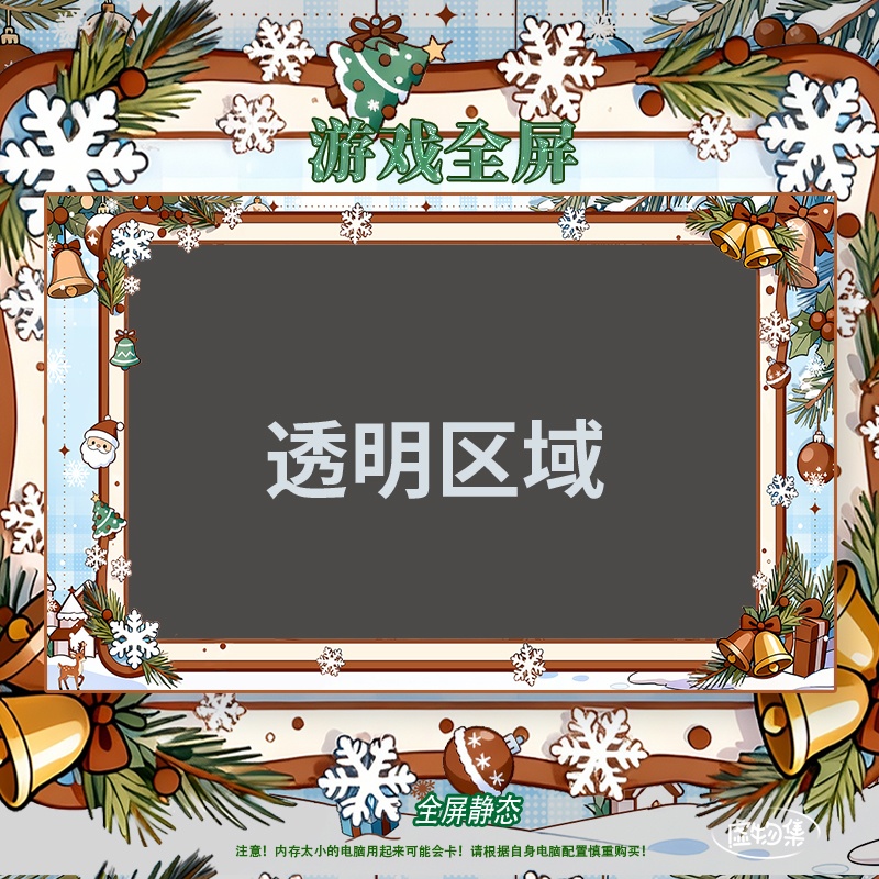 Christmasクリスマスのバーチャル背景です【Vtuber向けです】