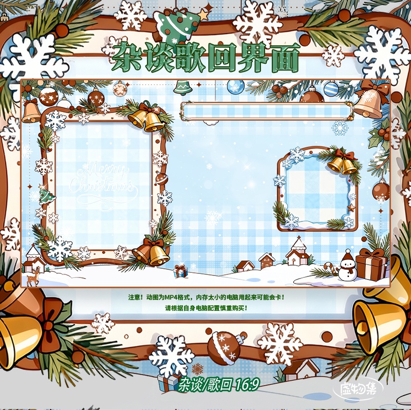 Christmasクリスマスのバーチャル背景です【Vtuber向けです】