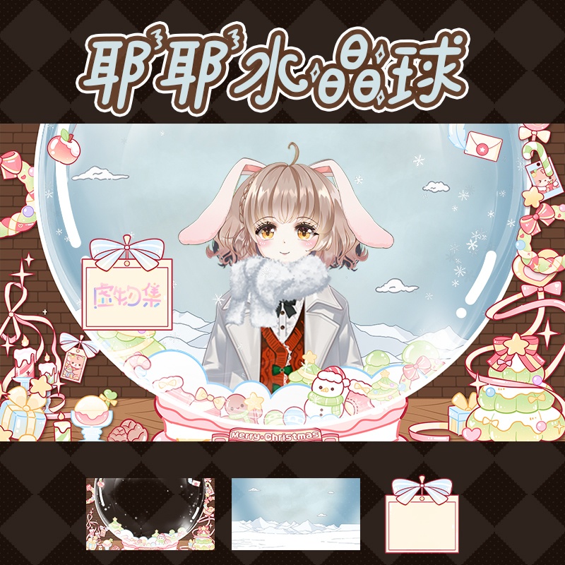 Christmasかわいい水晶玉の背景です【Vtuber向けです】