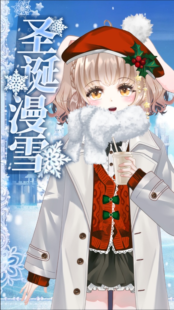 【VTuber素材】日常虚拟主播直播间“圣诞漫雪”L2D动态文件圣诞冬日装扮挂件
