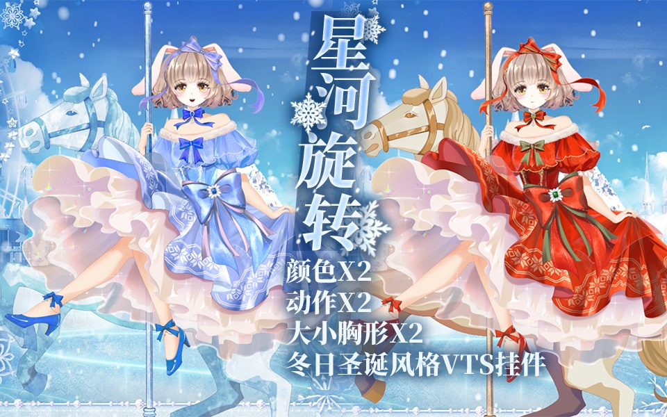 Christmas【Vtuber向けです】