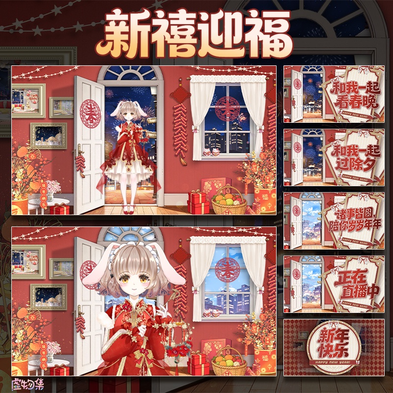 【動く配信背景】新禧迎福【Vtuber向け】