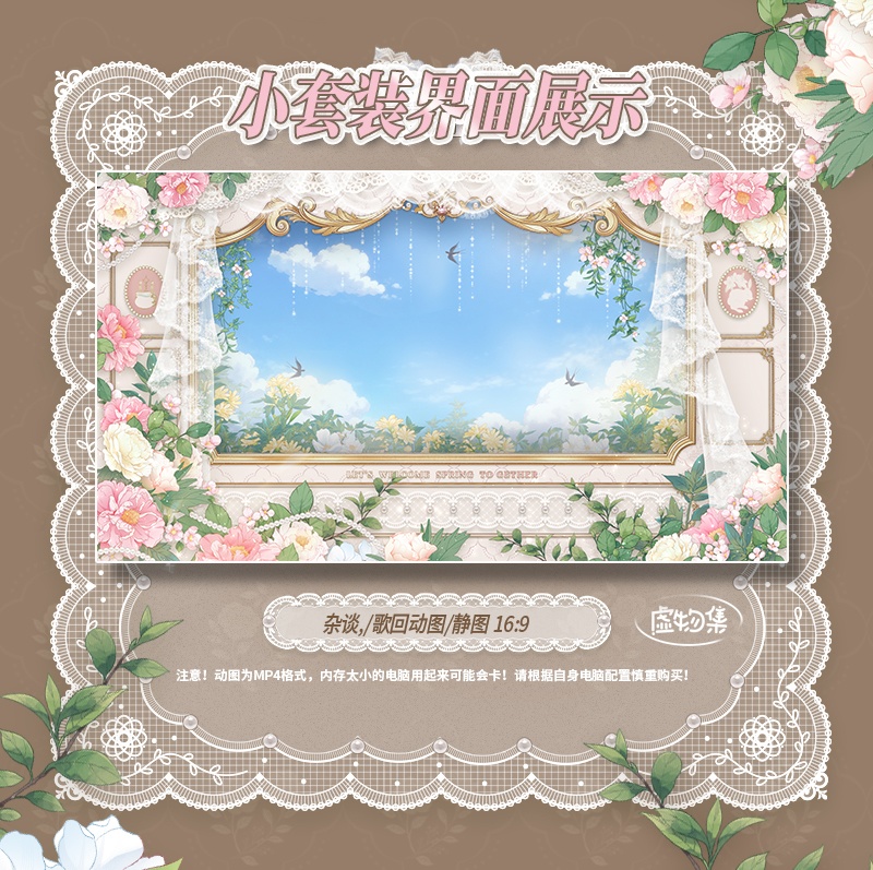 【動く配信背景】春日来信【Vtuber向け】