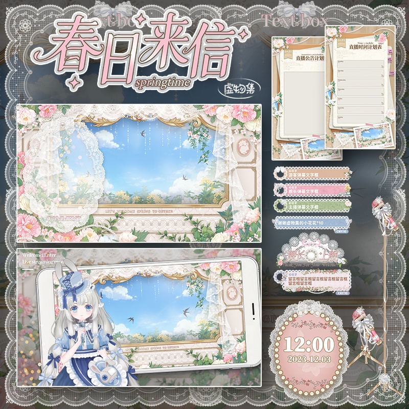 【動く配信背景】春日来信【Vtuber向け】