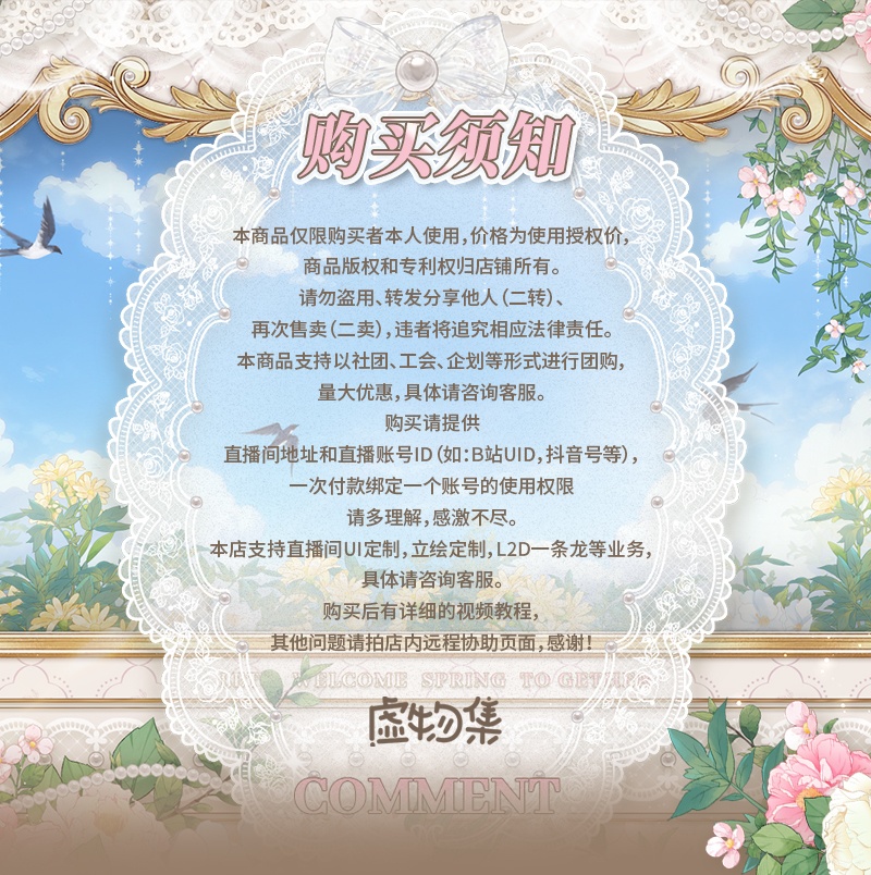 【動く配信背景】春日来信【Vtuber向け】