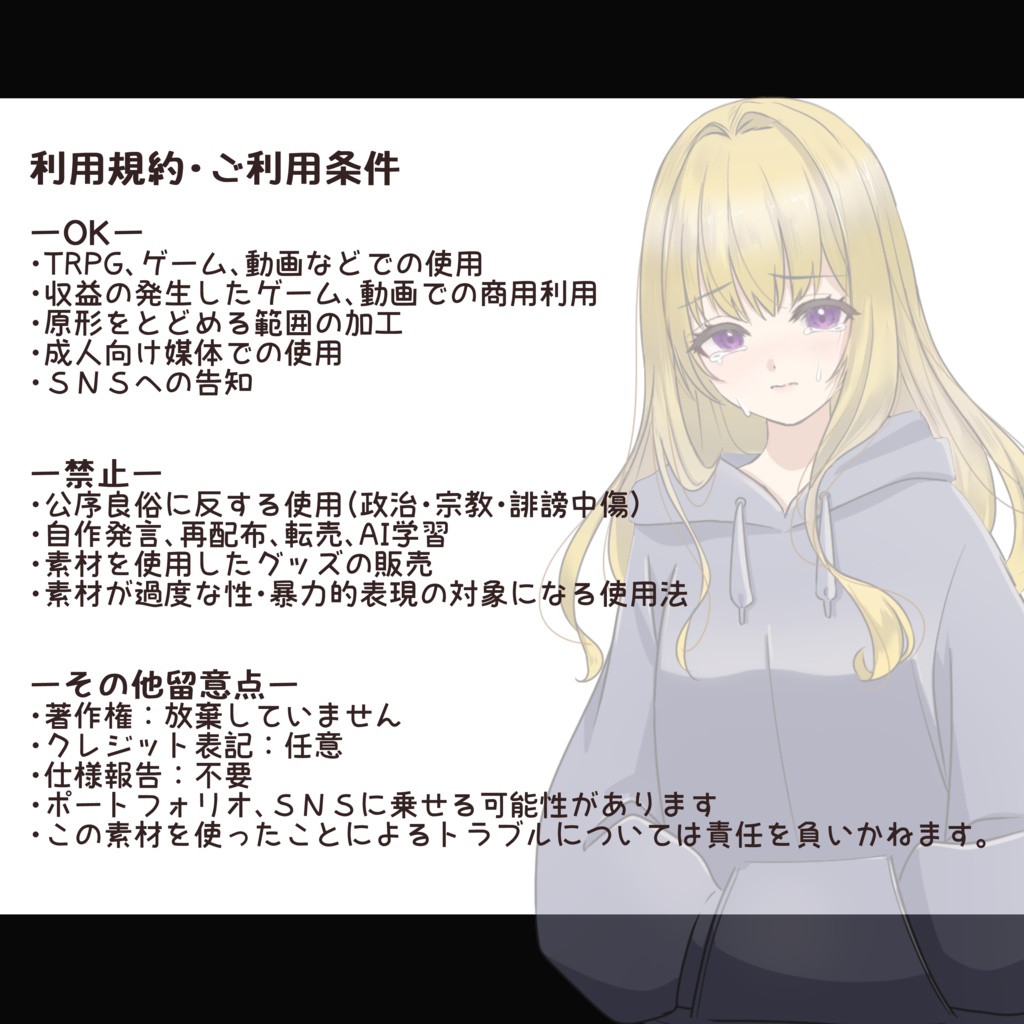 【無料版有】カスタム立ち絵素材01_女の子_組み合わせ自由