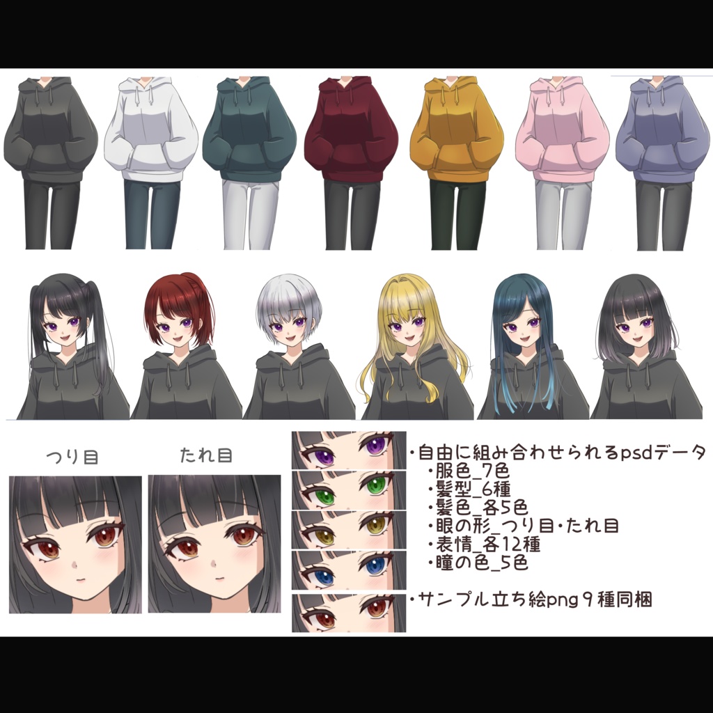 【無料版有】カスタム立ち絵素材01_女の子_組み合わせ自由