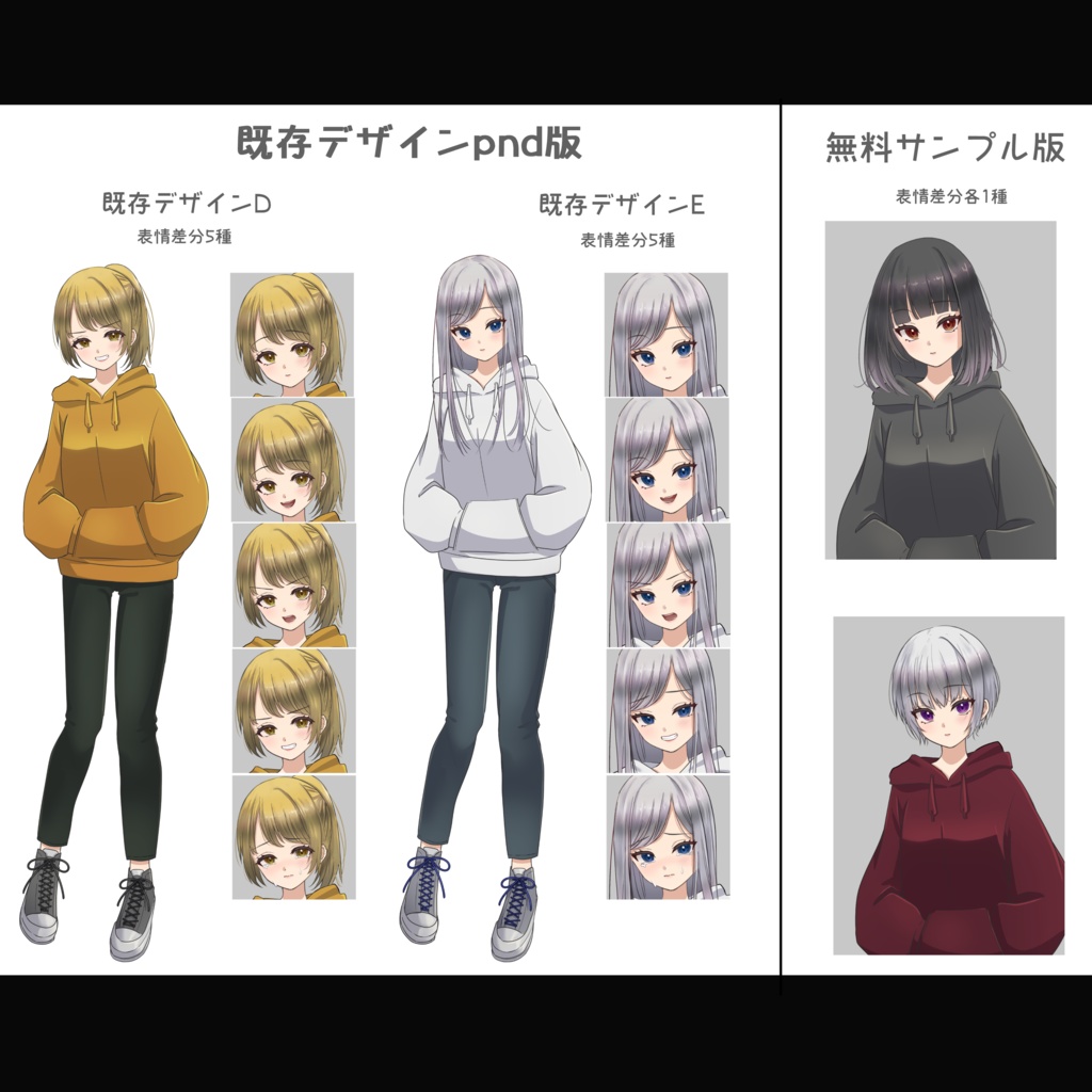 【無料版有】カスタム立ち絵素材01_女の子_組み合わせ自由