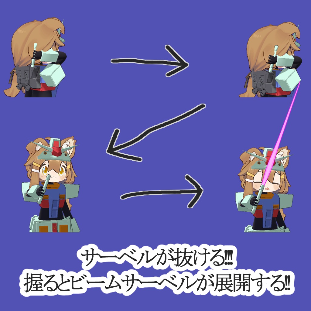 【無料】機動戦士まめダム