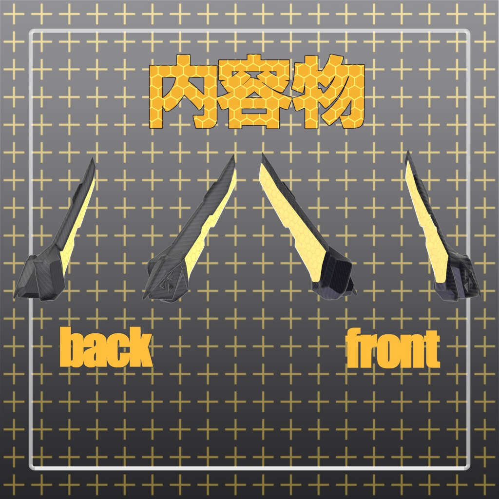 HEX-HORN【VRC想定】
