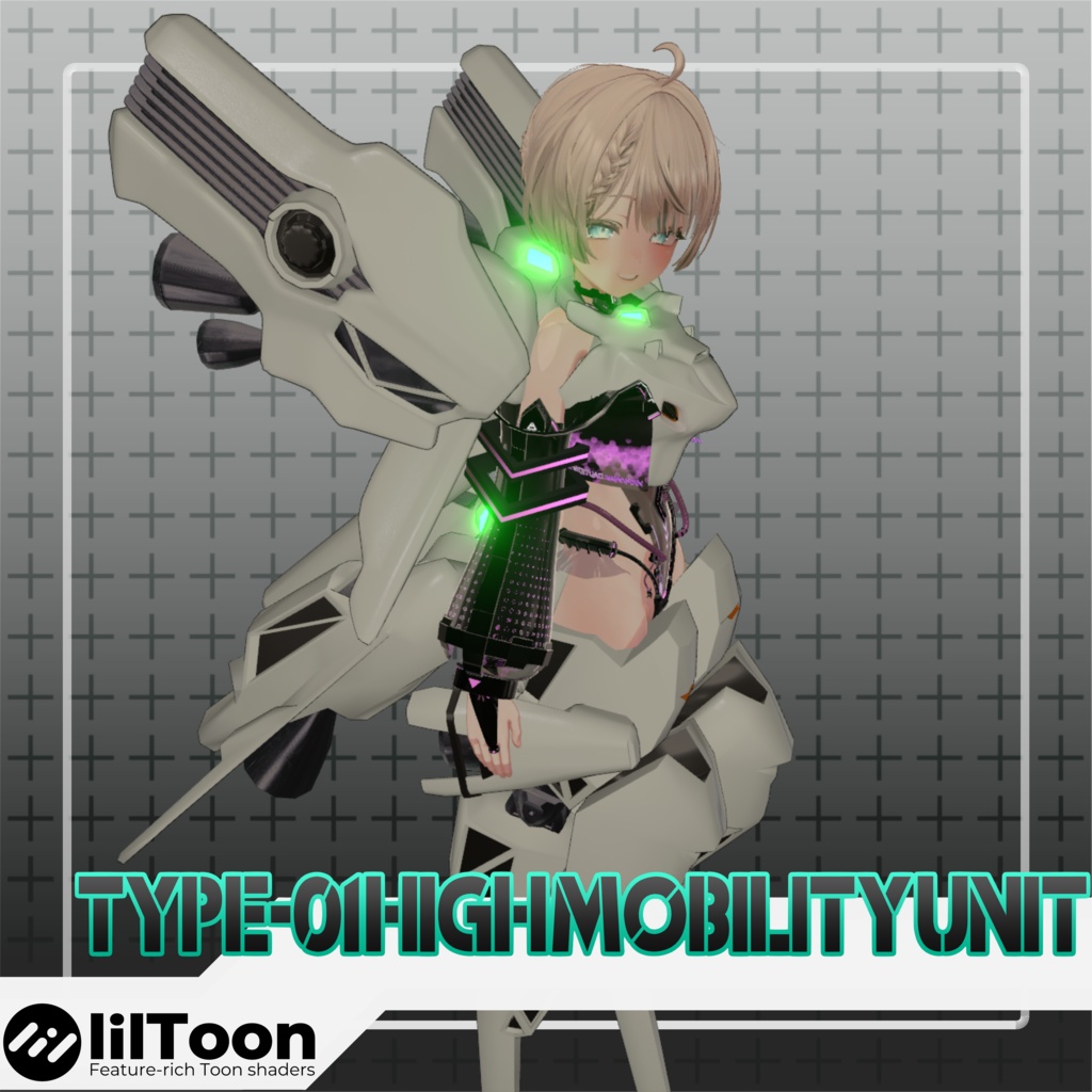 【マヌカ対応】高機動ユニット "STRIKER-TYPE1"【VRC想定】