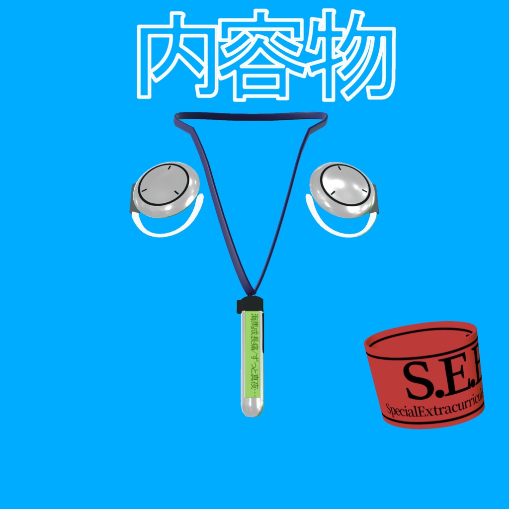 【非公式・ファンメイド】P3主人公風衣装【+Head対応】(無料)