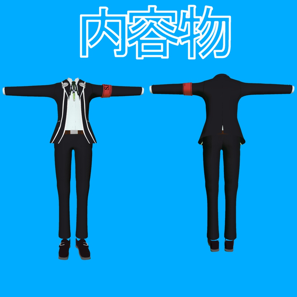 【非公式・ファンメイド】P3主人公風衣装【+Head対応】(無料)