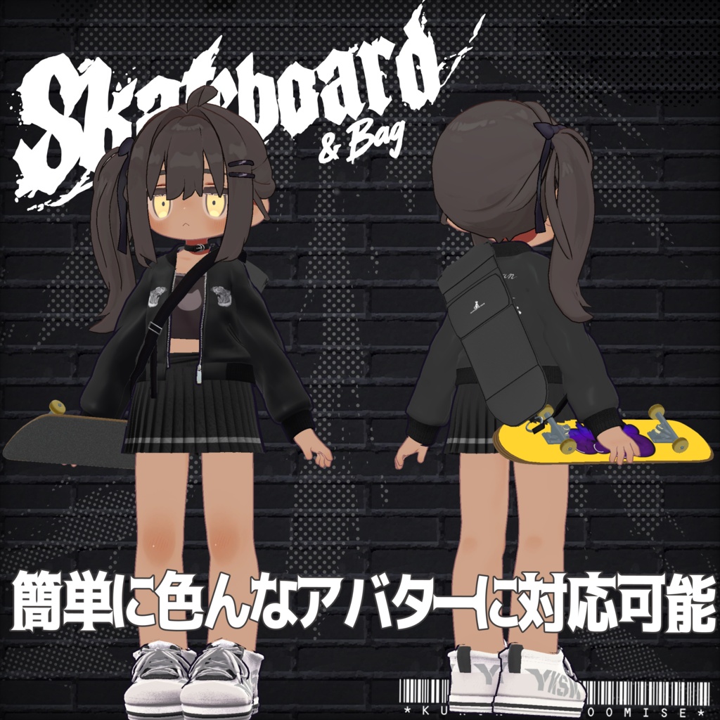 【VRC向け】スケボー&スケボーバッグ【汎用】