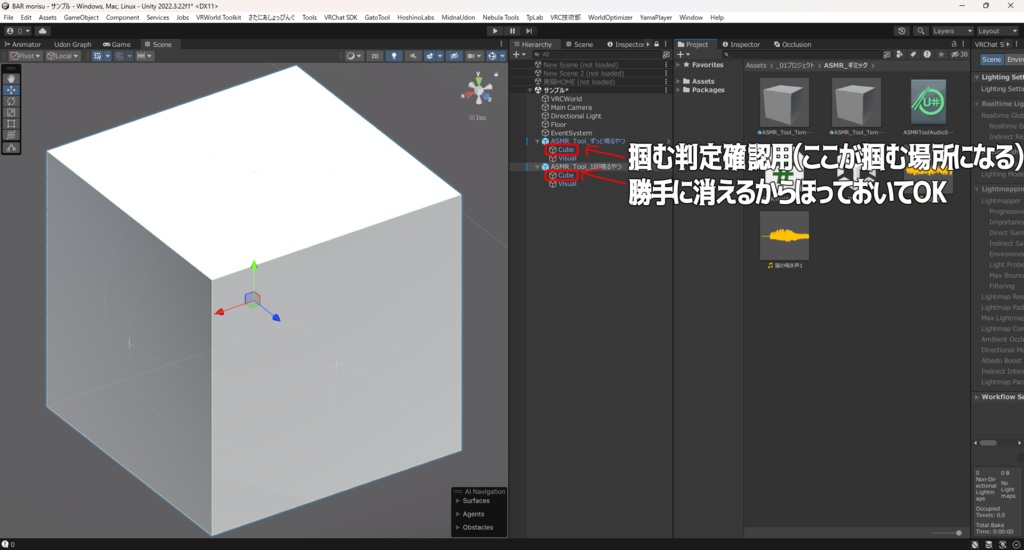 ワールド用Useで音流すやつ(簡易ASMRツール)